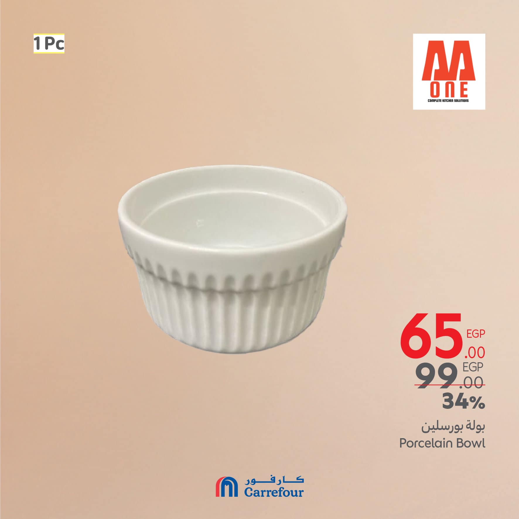 carrefour offers from 13mar to 16mar 2025 عروض كارفور من 13 مارس حتى 16 مارس 2025 صفحة رقم 46